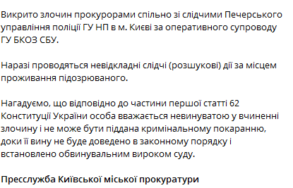 Экс-работника аппарата Верховной Рады подозревают в растрате 900 тысяч гривен