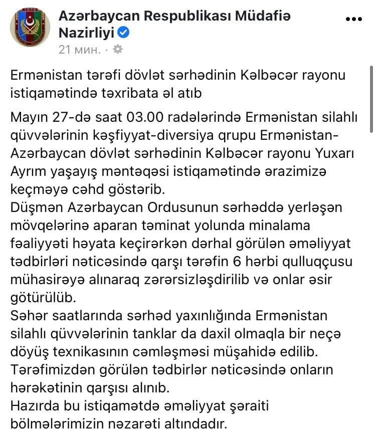 Минобороны Азербайджана заявило о попытке армянских военнослужащих перейти границу