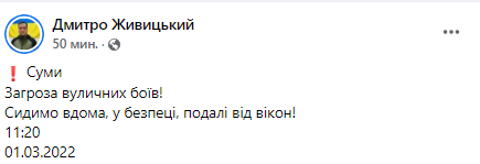 В Сумах угроза уличных боев. В Тростянец зашла колонна тяжелой техники российских войск