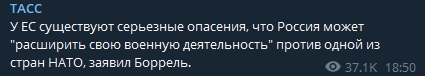 Еврозоюз боится, что Россия может расширить деятельность на одну из стран НАТО