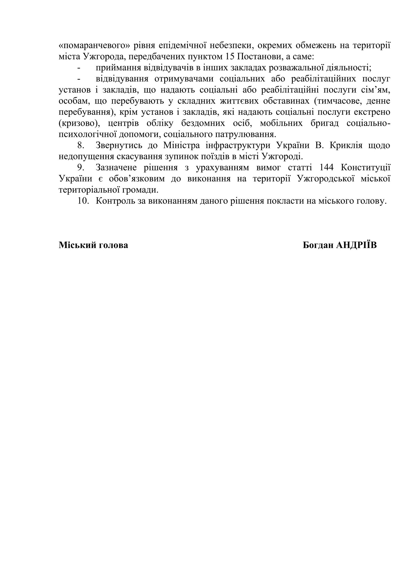 В "красном" Ужгороде власти отказались закрывать школы и рестораны. Скриншот: facebook/ Bohdan-Andriyiv