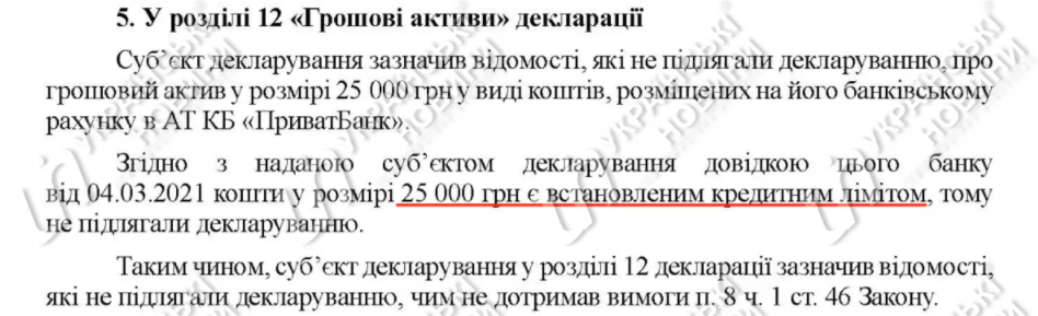 Юзик перепутал кредитный лимит в Приватбанке с собственными средствами