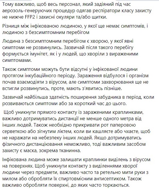 Минздрав рассказал известные ученым факты о коронавирусе