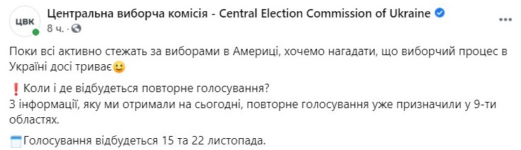 В каких городах и когда пройдет второй тур выборов