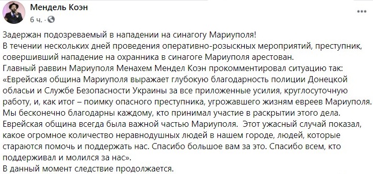 В Мариуполе задержан нечистотный террорист