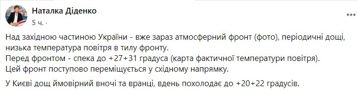 Какие области первыми ощутят на себе осень