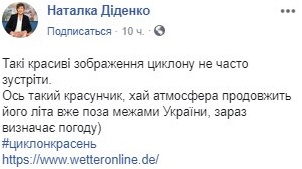 Синоптик опубликовала фото циклона, который завис над Украиной