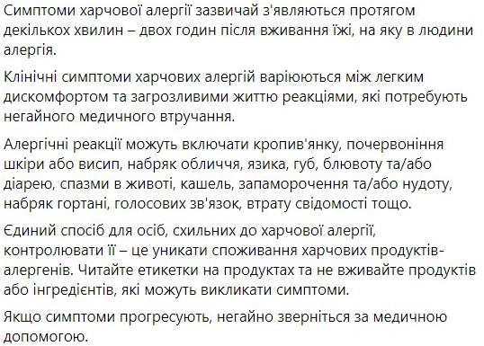 Какие продукты чаще всего вызывают аллергию