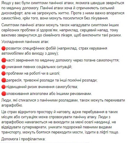 Минздрав рассказал, как распознать панические атаки и что с этим делать