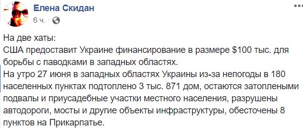 Сеть обсуждает помощь США на ликвидацию последствий потопа