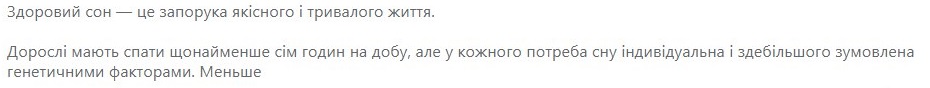 Как правильно спать - Минздрав.