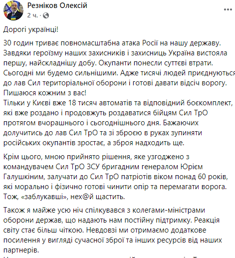 В Минобороны рассказали сколько автоматов раздали силам терробороны в Киеве