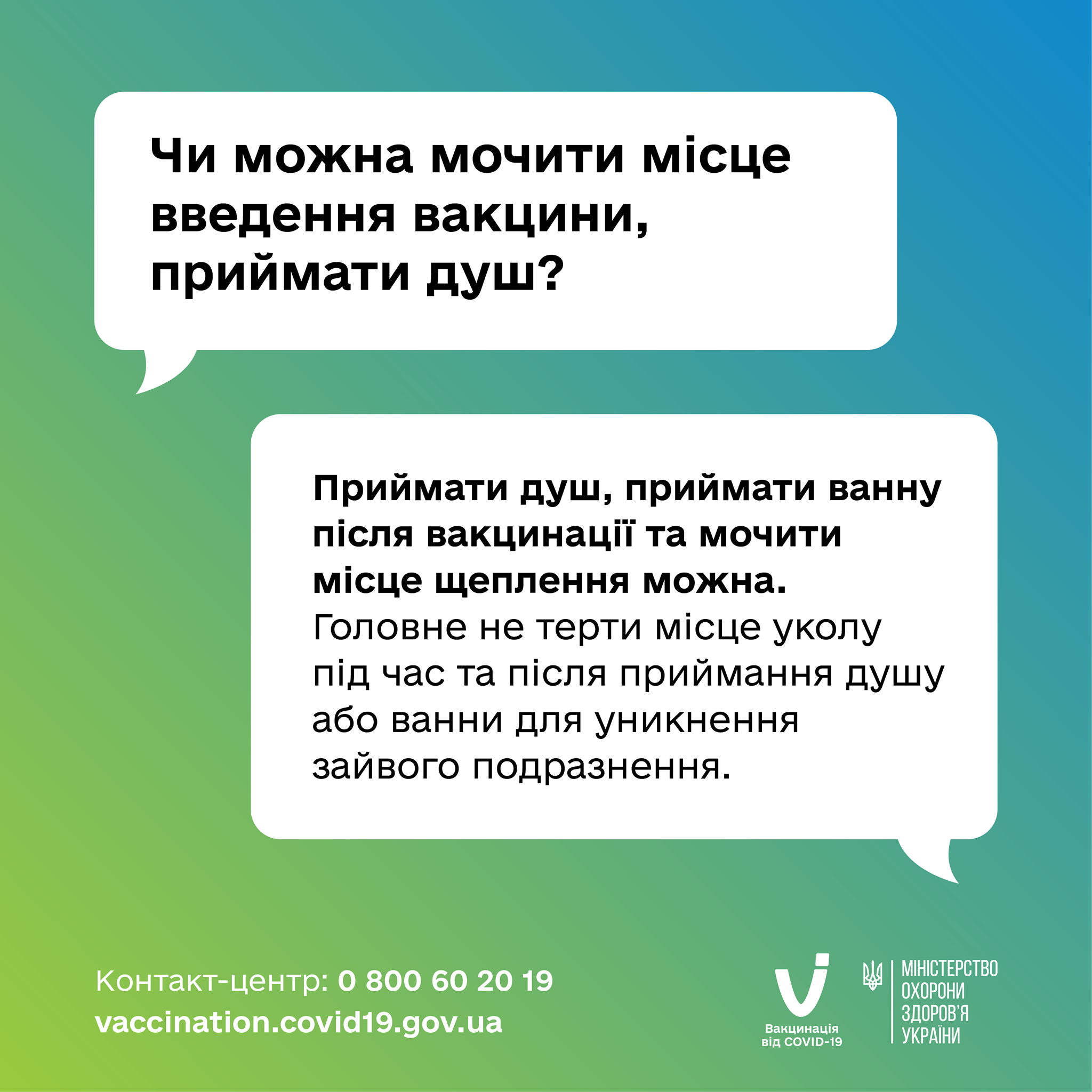 Что можно, а что нельзая делать после вакцинации от коронавируса. Скриншот из фейсбука МОЗ