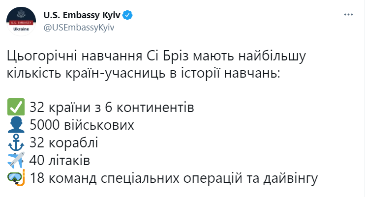 В этом году учения носят самый масштабный характер. Скриншот из твиттера посольства США в киеве