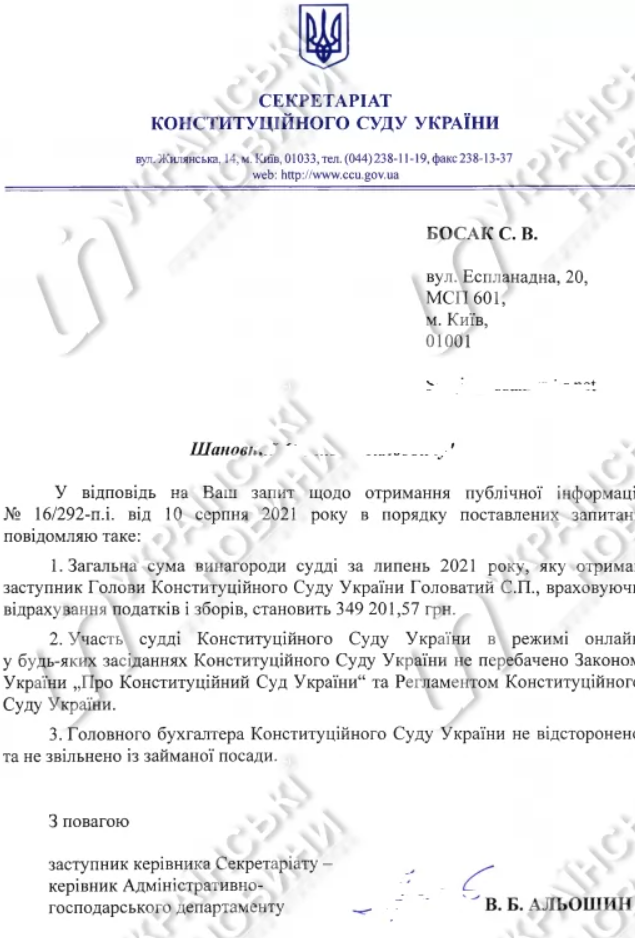 Головатый получил более 300 тысяч гривень зарплаты за июль