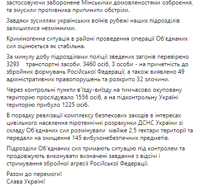 На Донбассе противник нарушал режим тишины