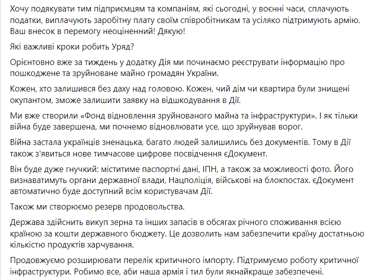 Шмыгаль рассказал, где подать заявку потерявшим дом из-за войны украинцам