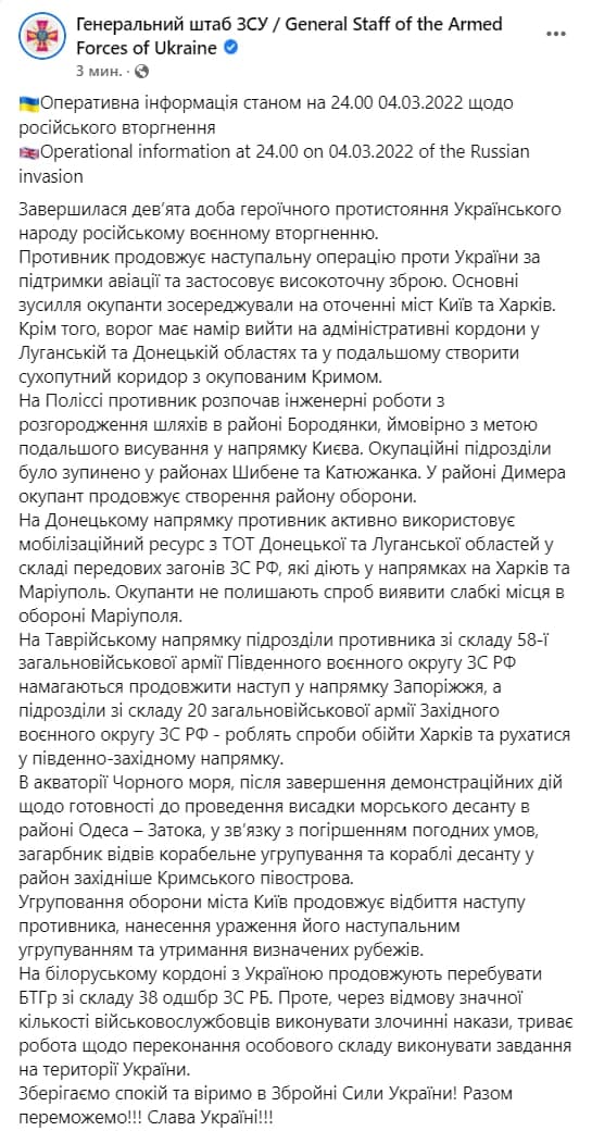 Сводка ВСУ о текущей ситуации в У,краине