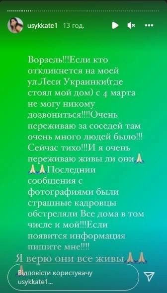 Обстреляли дом жены Усика