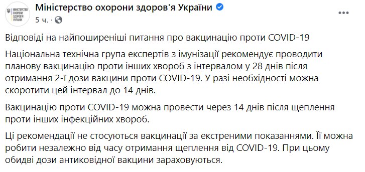 В Минздраве рассказали о возможности вакцинироваться от Covid-19 одновременно с другими прививками