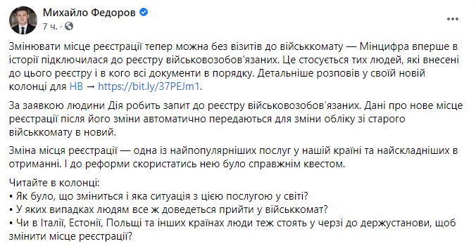 Поменять место регистрации можно без физического визита в военкомат.