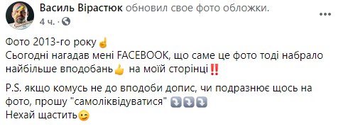 Вирсатюк призвал самоликвидироваться сторонникам русского языка 