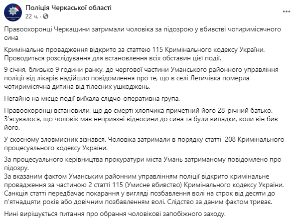 Согласно данным полиции, мужчина имел неприязненные отношения к сыну