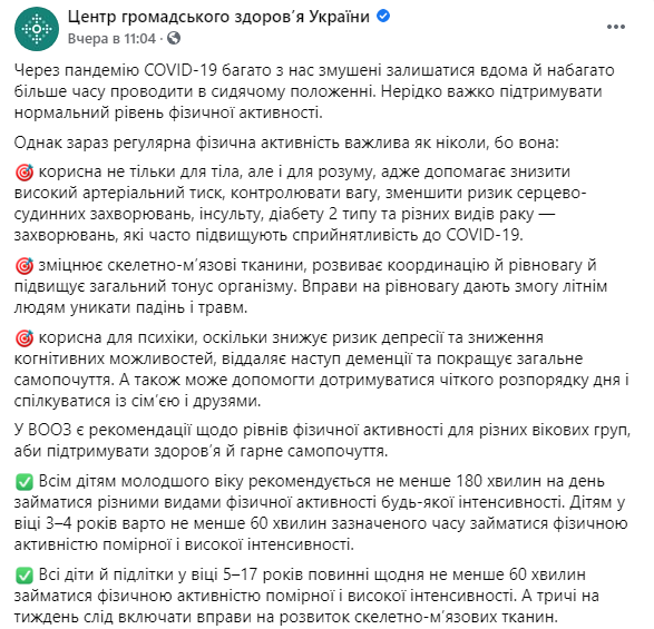 В Минздраве дали советы, как добавить в свой образ жизни физическую активность