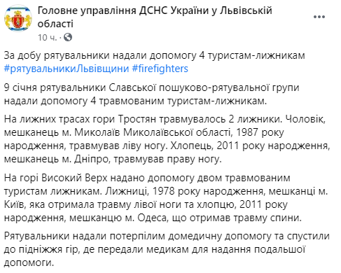 Спасатели ГСЧС оказали помощь 4 пострадавшим туристам