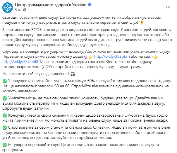 Скриншот: представители МОЗ рассказали, как защитить свой слух от снижения