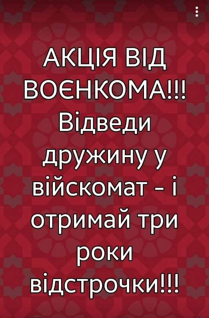 Мемы о военном учете для женщин