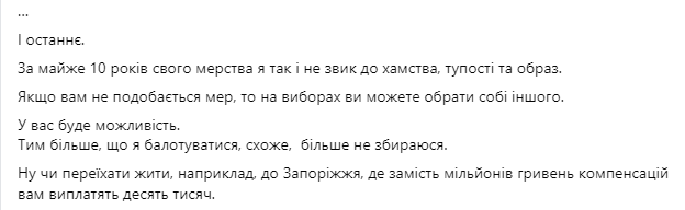 Филатов о разрушенном ракетном ударе доме в Днепре