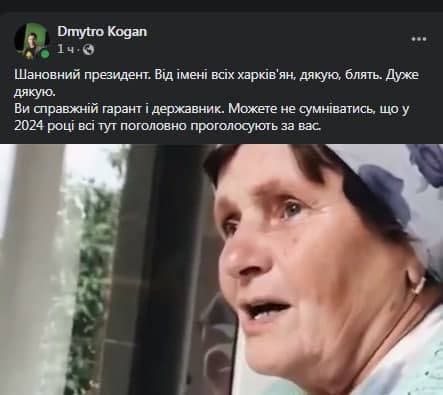 Возмущение харьковчан