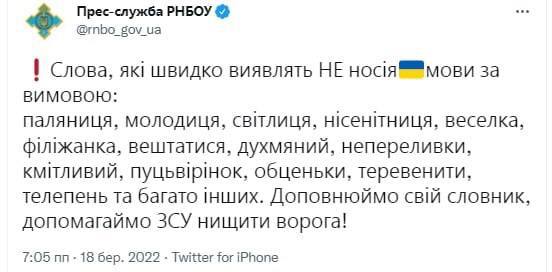 В СНБО предложили слова для выявления переодетых российских солдат