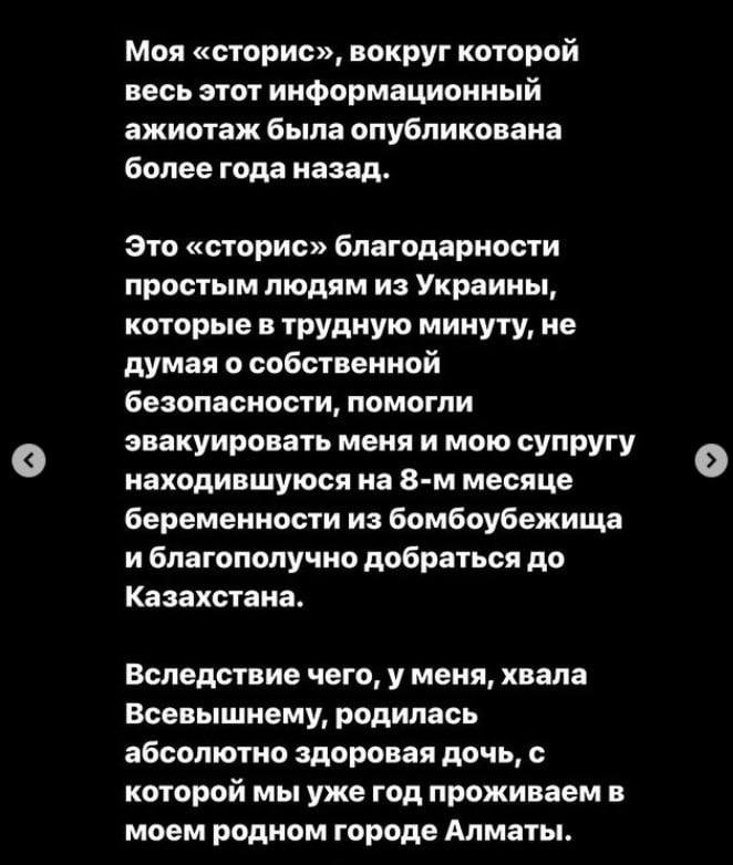 Казахстанский рэпер написал оправдания за поддержку Украины