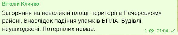 Возгорание в Печерском районе Киева