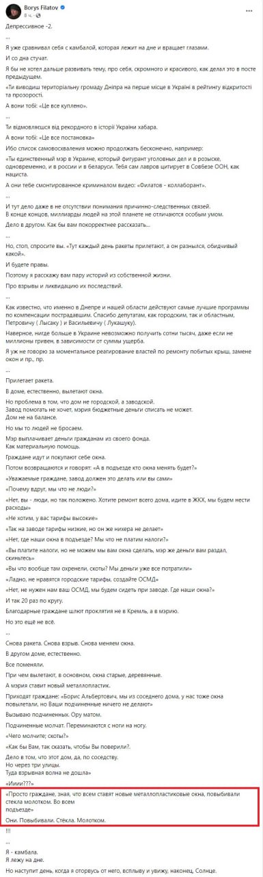 Філатов розповів, що мешканці Дніпра розбивають вікна під час ракетних атак