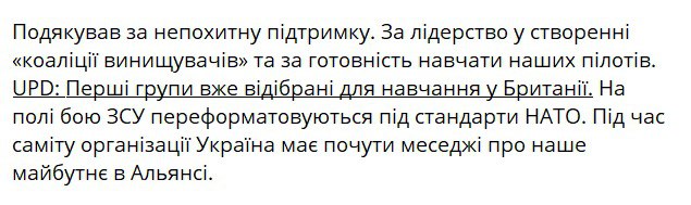 Шмыгаль исправил пост об отправке летчиков за границу