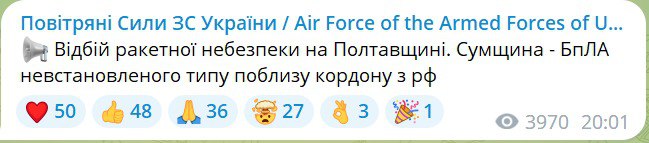 В Сумской области обнаружены беспилотники