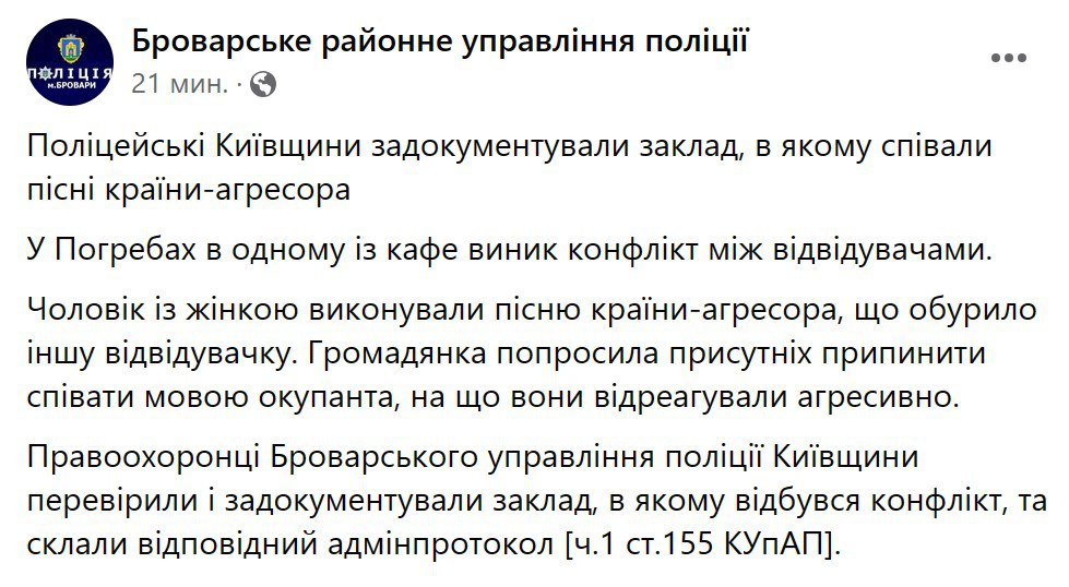 На кафе у Броварах склали адмінпротокол за виконання пісень Лепса