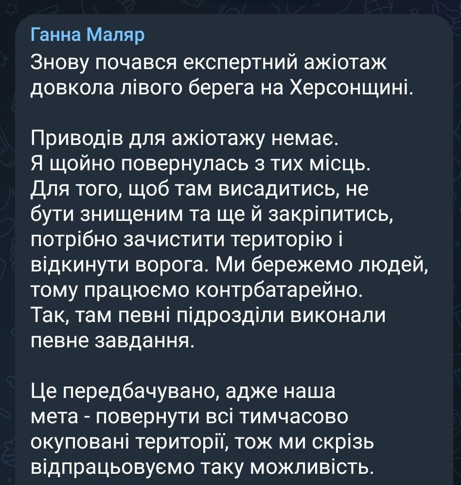 В Минобороны прокомментировали слухи о высадке ВСУ в Херсонской области