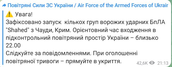 З Криму запустили безпілотники Україною