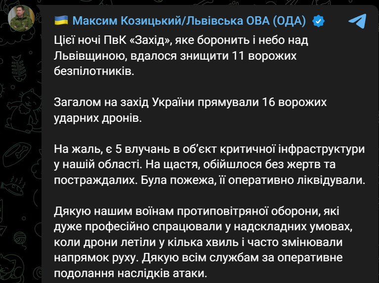 Наслідки атаки дронів Львівської області