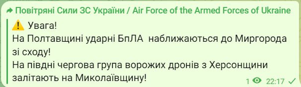 Угроза "Шахедов" в Украине