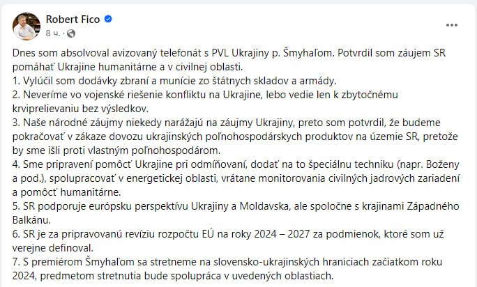 Словакия отказала Украине в оружии