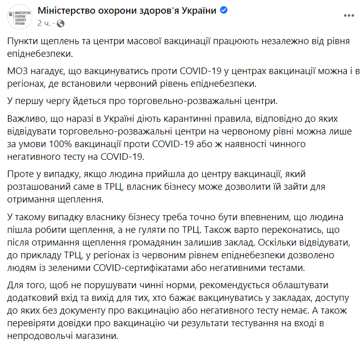 Вакцинироваться смогут все жедающие, независимо от цвета зоны карантина