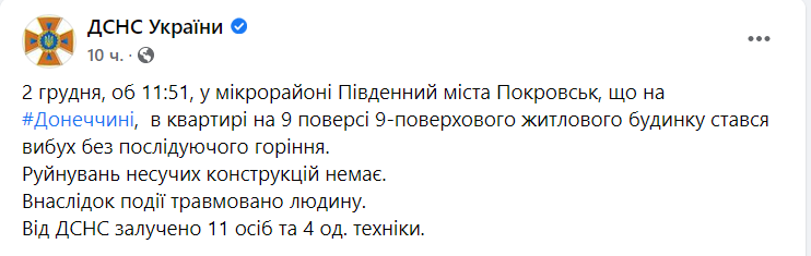 Спасатели сообщили о взрыве в квартире