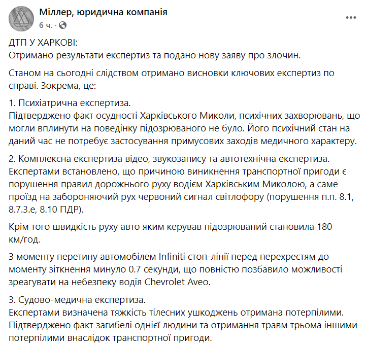 Адвокаты семьи погибшего сообщили новые подробности