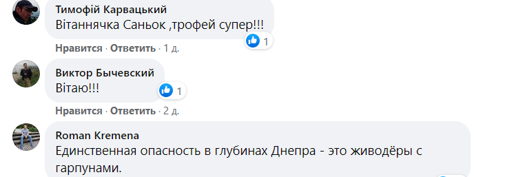 Не все пользователи одобрили улов