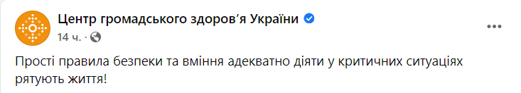 В ЦОЗ предупредили о правилах пожарной безопасности